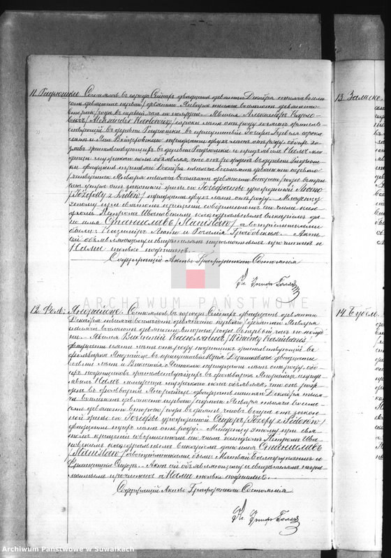 image.from.unit.number "Dublikat rodiwšichsja, brakosočetavšichsja i umeršich sejnskago rimsko-katoličeskago prichoda za 1892 god"