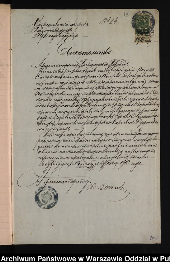 image.from.unit.number "Aneksy do akt małżeństw"