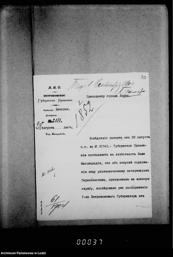 Obraz 14 z jednostki "O prizyve na deistvitel´nuju voennuju službu veterinara Skrzipinskago"