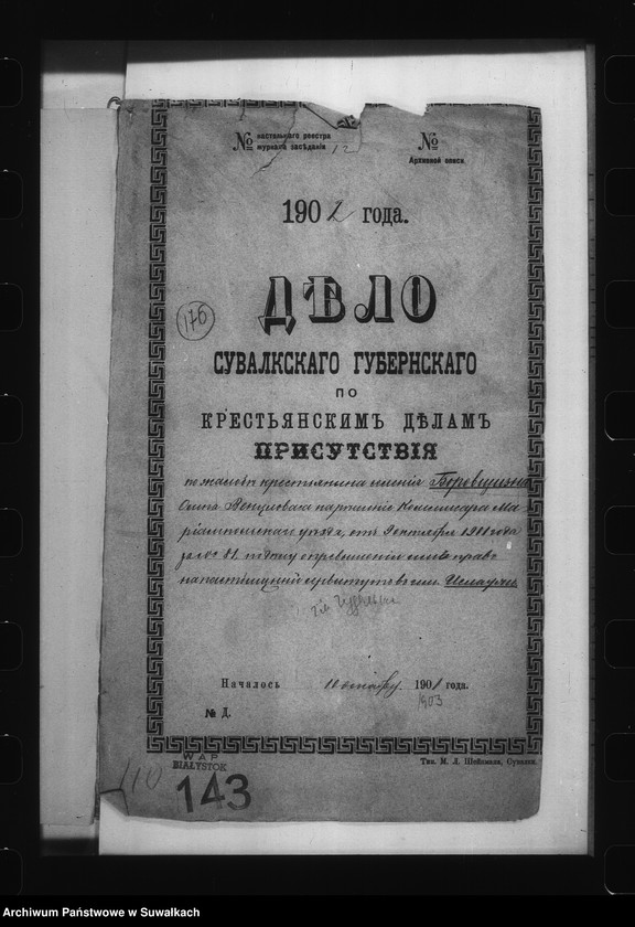 image.from.unit.number "/Akta dot. Sporów o serwituty chłopów wsi Borowszczyzna, gm. Gudele, pow. Mariampol./"