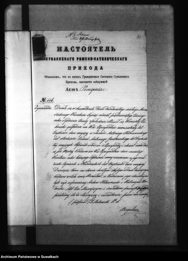 image.from.unit.number "Aneksa brakosočetanija Kaletnickago Prichoda za 1886 god"