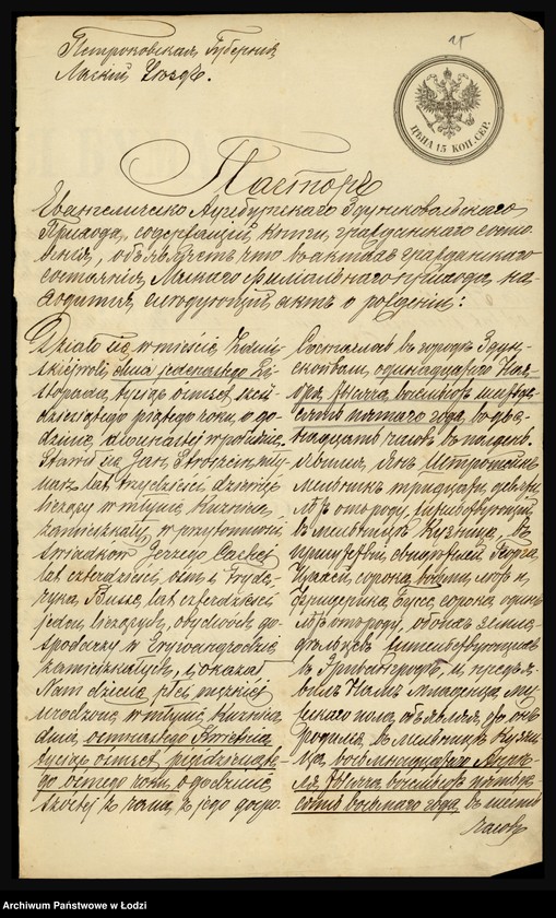Obraz 17 z jednostki "Akta personalne Tirlinga Gustawa nauczyciela szkoły elementarnej nr 1 w Pabianicach, powiat łaski"