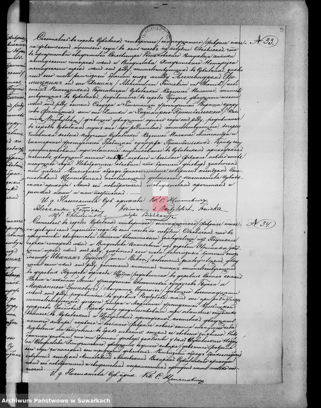image.from.unit.number "[Księga akt małżeństw wyznania rzymskokatolickiego parafii w Suwałkach]"