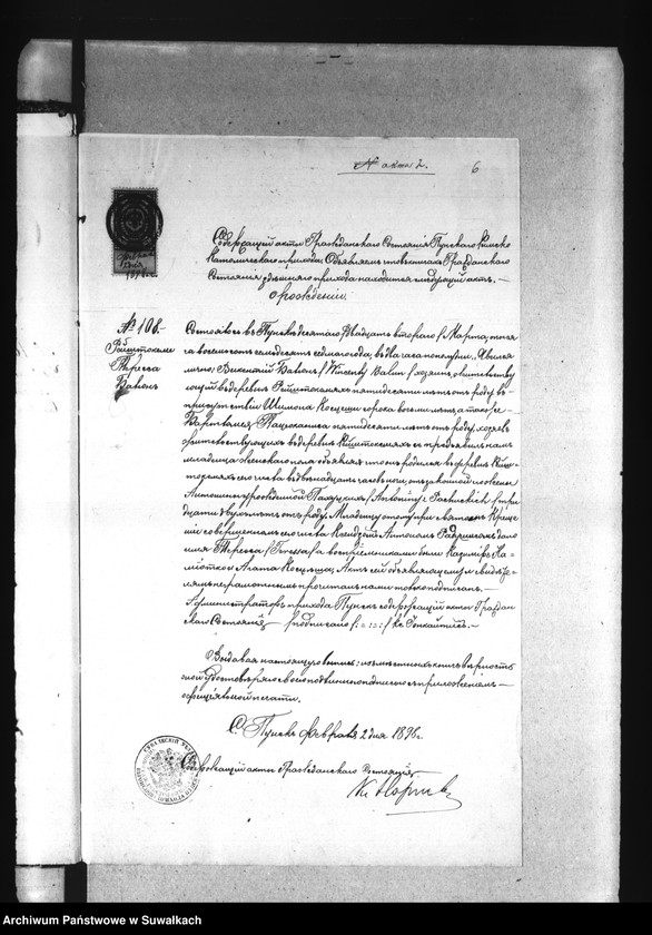 Obraz 10 z jednostki "Dokumenty k aktam o brakosočetanii Smoljanskogo prichoda za 1898 god"