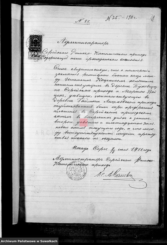 image.from.unit.number "Sii dokumenty k aktam brakošočetavšichsja Liškovskago R.K. Prichoda za 1911 god"