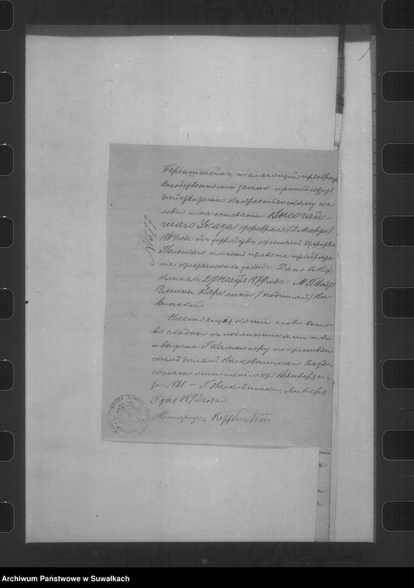 image.from.unit.number "Delo… Ob. Otmene prigovorov schoda selenîja Gejštoriški o krestjanskom proischoždemî evreja Šmujly Berenštejna /gm. Karlkiny, pow. Wiłkowyszki/"