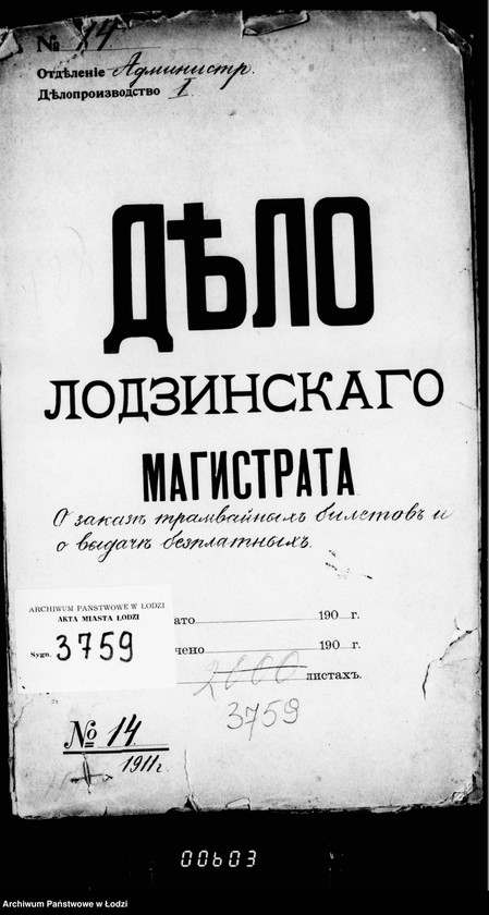 Obraz 4 z jednostki "O zakaze tramvajnych biletov i vydače bezplatnych"