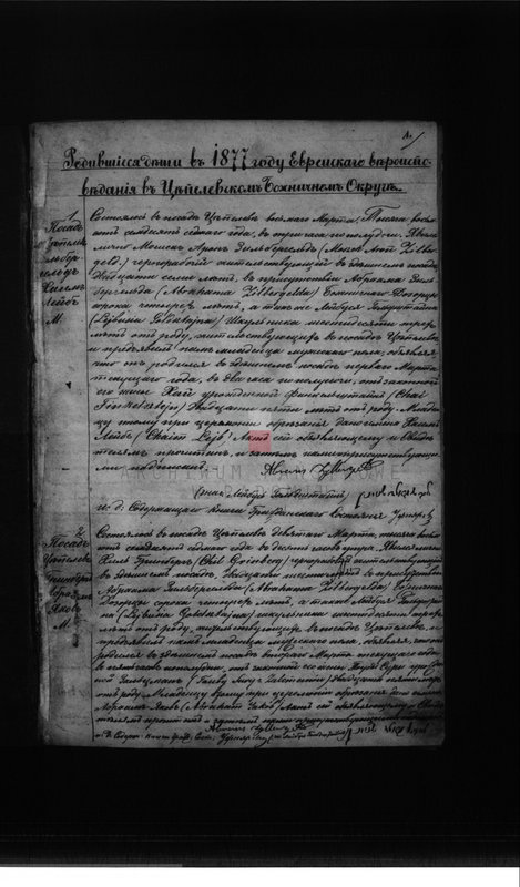 image.from.unit "[Duplikat akt urodzonych, zmarłych Okręgu Bóżniczego Ciepielów na 1877 r.]"