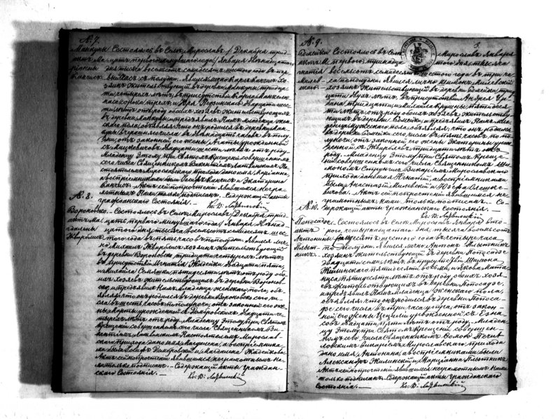 image.from.unit.number "Kniga Duplikat Aktov Rodivšichsja Brakosočetavšichsja i Umeršich Miroslavskago Rimsko- Katoličeskago Prichoda 1876 goda"