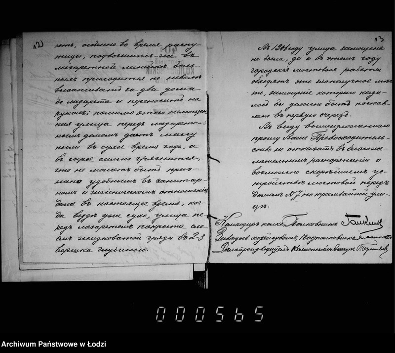 Obraz 11 z jednostki "O zamoščenji Tramvajnoj ulicy"