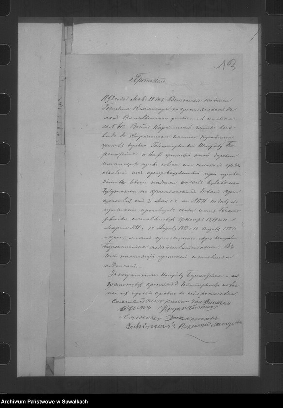 image.from.unit.number "Delo… Ob. Otmene prigovorov schoda selenîja Gejštoriški o krestjanskom proischoždemî evreja Šmujly Berenštejna /gm. Karlkiny, pow. Wiłkowyszki/"