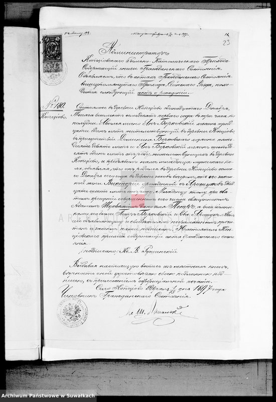 image.from.unit.number "Dokumenty K knige Brakosočetavšichsja Vejsejskogo R. Katoličeskogo Prichoda v 1897 godu"
