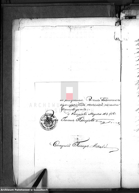 image.from.unit.number "Dokumenty o brakosočetavšichsja v Vejsejskom božničnom okruge v 1886 godu"