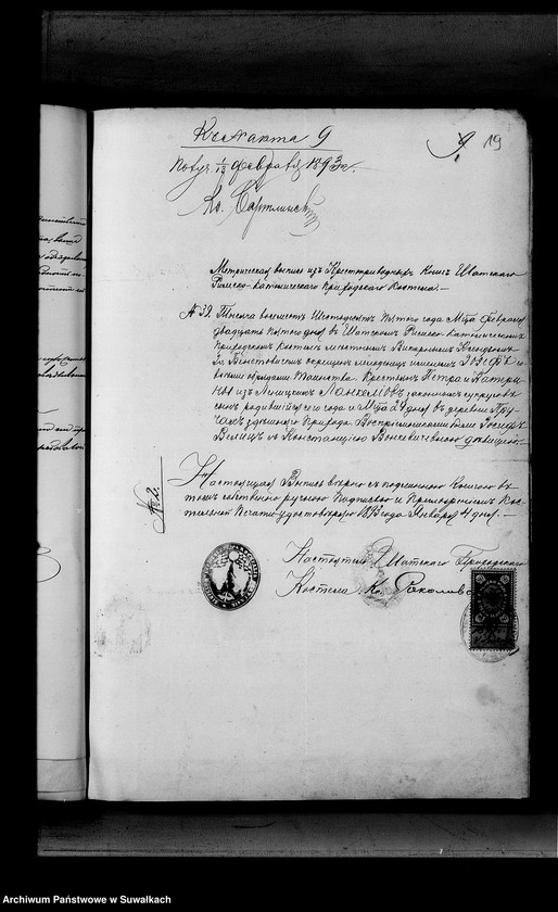 image.from.unit.number "Dokumenty k aktam brakosočetavšichsja Serejskago Rimsko-Katoličeskago prichoda za 1893 god"