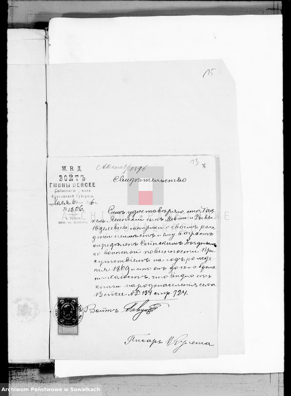 image.from.unit.number "Dokumenty k knige činovnika graždanskogo sostojanija Miroslavskogo Božničnogo Okruga, o brakosočetavšichsja evrejach za 1896 god"