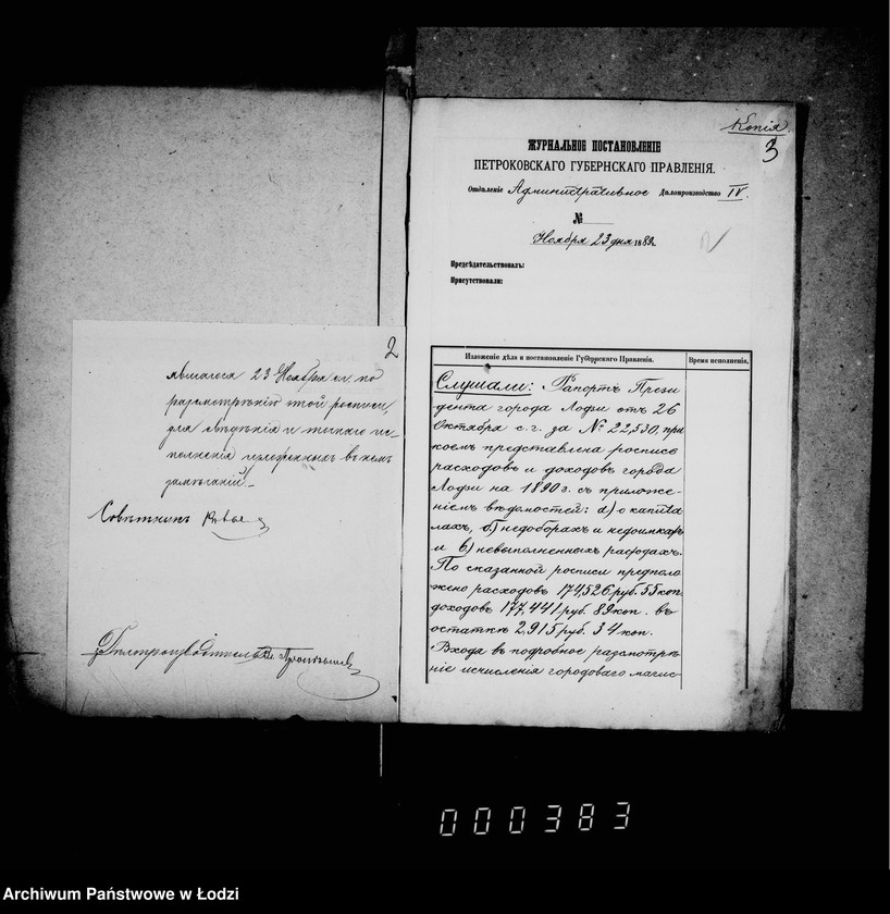 Obraz 7 z jednostki "O gorodskoj prichodoraschodnoj rospisi"