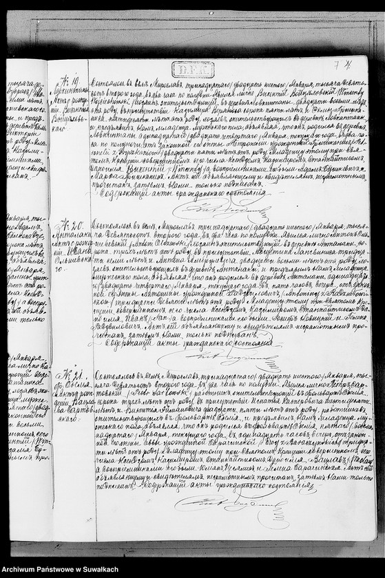 image.from.unit.number "Duplikat o rodivšichsja, brakosočetavšichsja i umeršich Miroslavskago Rimsko- Katoličeskago prichoda Sejnskago Dekanata na 1902 god."