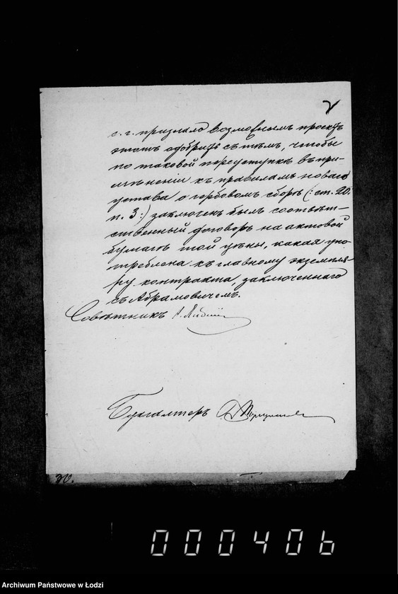 Obraz 11 z jednostki "Ob očistke gorodskich ploščadej i ulic"