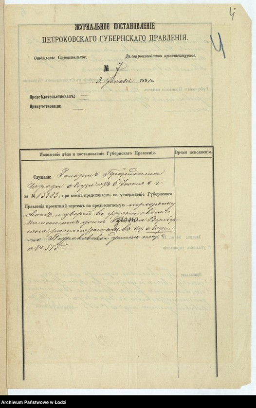 Obraz 7 z jednostki "O peredělkě okon˝ i dverej vo frontovom˝ domě Gugona Vulfsona raspoložennom˝ v˝ g[orode] Lodzi po Petrokovskoj ulicě pod˝ No 515"