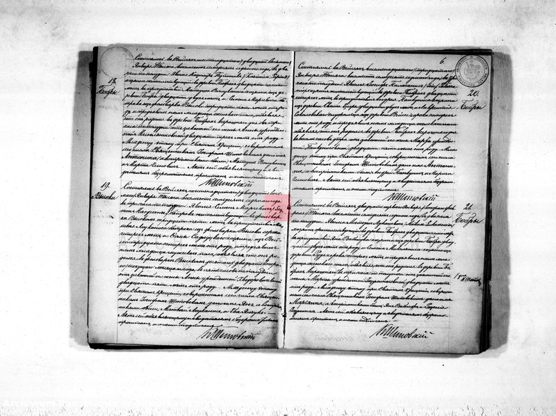 image.from.unit.number "Duplikat aktov rodivšichsja, umeršich i brakosočetavšichsja vejsejskogo rimsko-katoličeskogo prichoda na 1877 god"