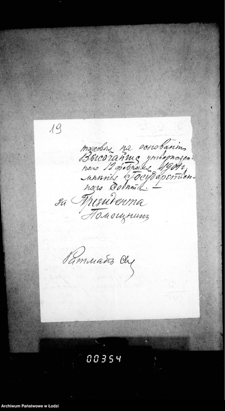 Obraz 19 z jednostki "Ob ustrojstve na bazarach obščestvennych vesov"