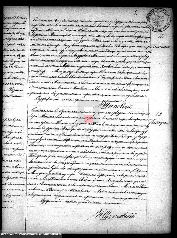 image.from.unit.number "Duplikat aktov rodivšichsja, umeršich i brakosočetavšichsja vejsejskogo rimsko-katoličeskogo prichoda na 1878 god"