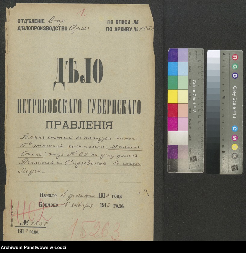 image.from.unit.number "Plan snâtyj s˝ natury kamen[noj] 6i ètažnoj gostinicy "Palast˝ Otel˝" pod˝ No 36 po uglu ulic˝ Dzěl´noj i Vidzevskoj v˝ gorodě Lodzi "