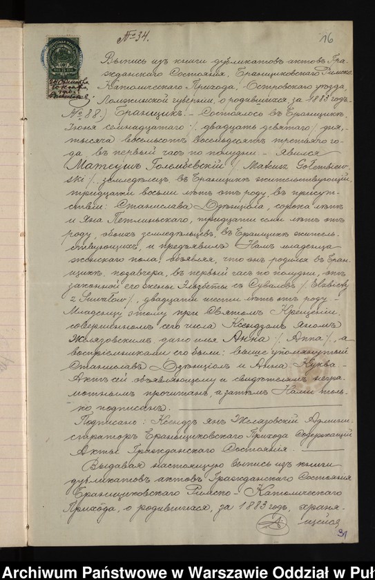 image.from.unit.number "Aneksy do akt małżeństw"