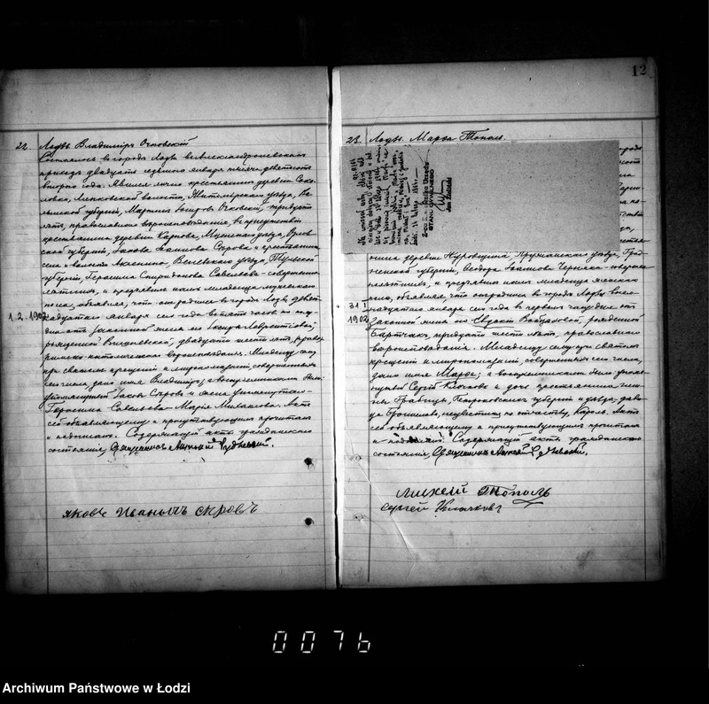 Obraz 16 z jednostki "Duplikat aktów urodzeń, małżeństw i zgonów"