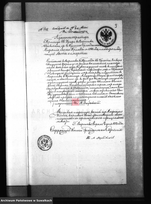 image.from.unit.number "Dokumenty k Aktam Brakosočetanija Punskago Prichoda s 1873 goda"