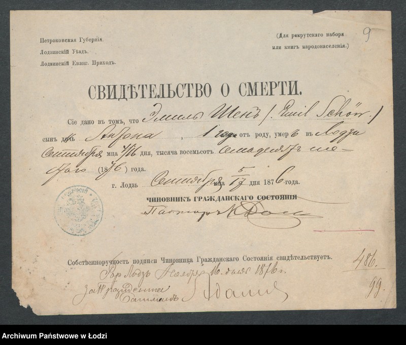 Obraz 11 z jednostki "[Aneksy od nr 486 do nr 506a]"