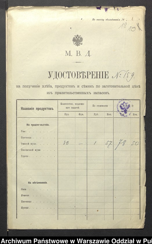 image.from.unit.number "O urządzaniu chłopów byłej rządowej wsi kolonialnej Paproć Mała, gm.Jasienica"