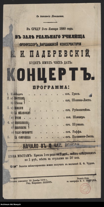 Obraz 5 z jednostki "Programy i krytyki koncertów i turnée od 1879 do 1891; brak s.3"