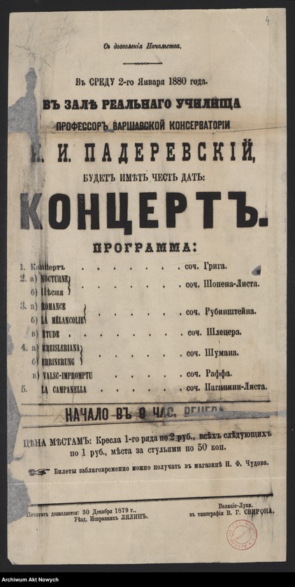 image.from.unit.number "Programy i krytyki koncertów i turnée od 1879 do 1891; brak s.3"