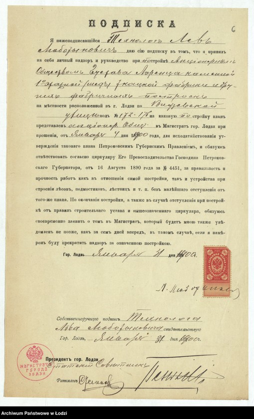 image.from.unit.number "O postrojkě [Akcionernym] Obŝ[estvom] Gustava Lorenca v˝ gor[ode] Lodzi po Vidzevskoj uli[ce] pod˝ No 172-174-175/920-921-922 kamen[noj] 1no ètaž[noj] tkackoj fabriki s˝ prinadležaŝimi k˝ nej drugimi fabričnymi fligelâmi"