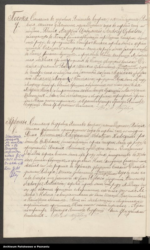 Obraz 7 z jednostki "Księga akt urodzeń, małżeństw, zgonów Parafii Rzymsko-Katolickiej w Janiszewie [za] 1911 rok"