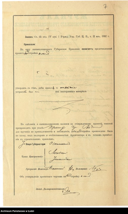image.from.unit.number "Proekt˝ Mihaila Ul´riha na nadstrojku fotografičeskago pavil´ona na kamen[nom[ 2h˝ êt[ažnom] domě pod˝ N 95/762 na uglu ul[ic] Petrokovskoj i Andreâ v˝ g[orode] Lodzi"