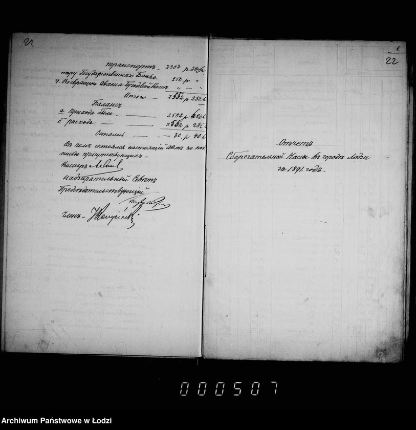 Obraz 19 z jednostki "Ob otčetnosti sberegatel´noj kassy"