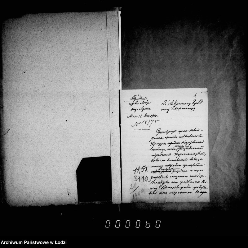 Obraz 5 z jednostki "O perestrojke kolodca na Novom-Rynke vozle nedvižimosti Majera"