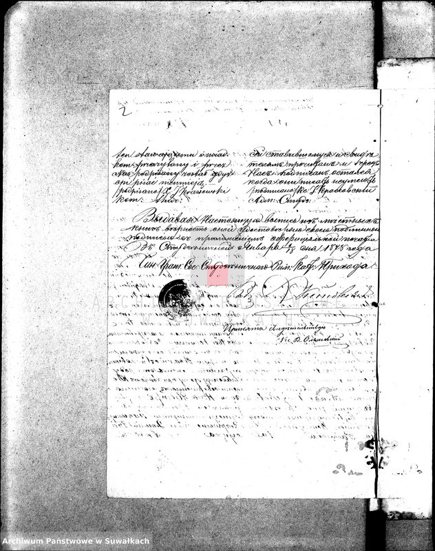image.from.unit.number "Dokumenty k aktom brakosočetavšichsja Prichoda Vigry v 1878 godu."