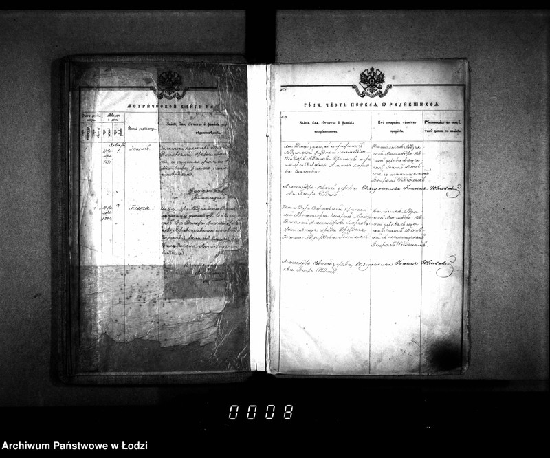 Obraz 6 z jednostki "Księga metrykalna aktów urodzeń, małżeństw i zgonów"