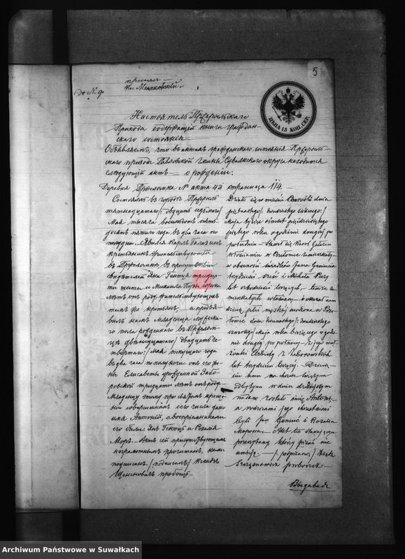 image.from.unit.number "Dokumenty k aktam brakosočetanîja Filipovskago Prichoda s 1879 goda"