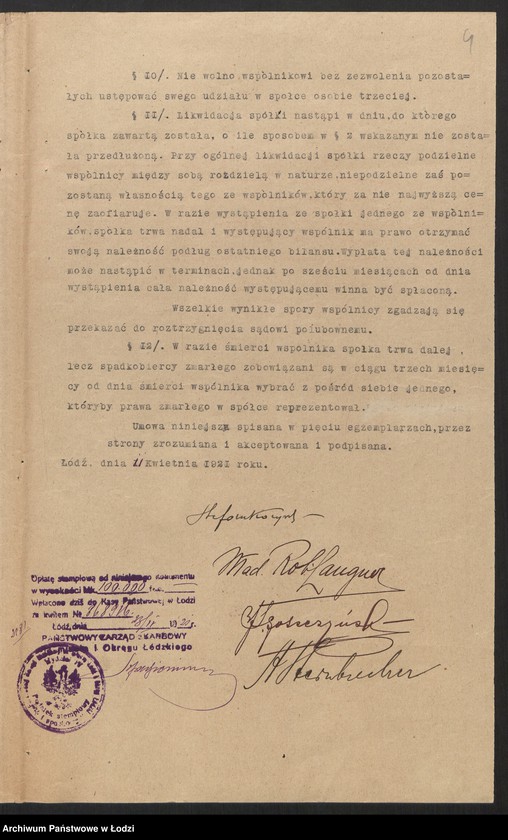 Obraz 6 z jednostki "Stefan Kozyrski, Robert Władysław Langner, Aleksander Steinbrecher, Józef Sylwester Goszczyński - Dom Handlowo-Przemysłowy"