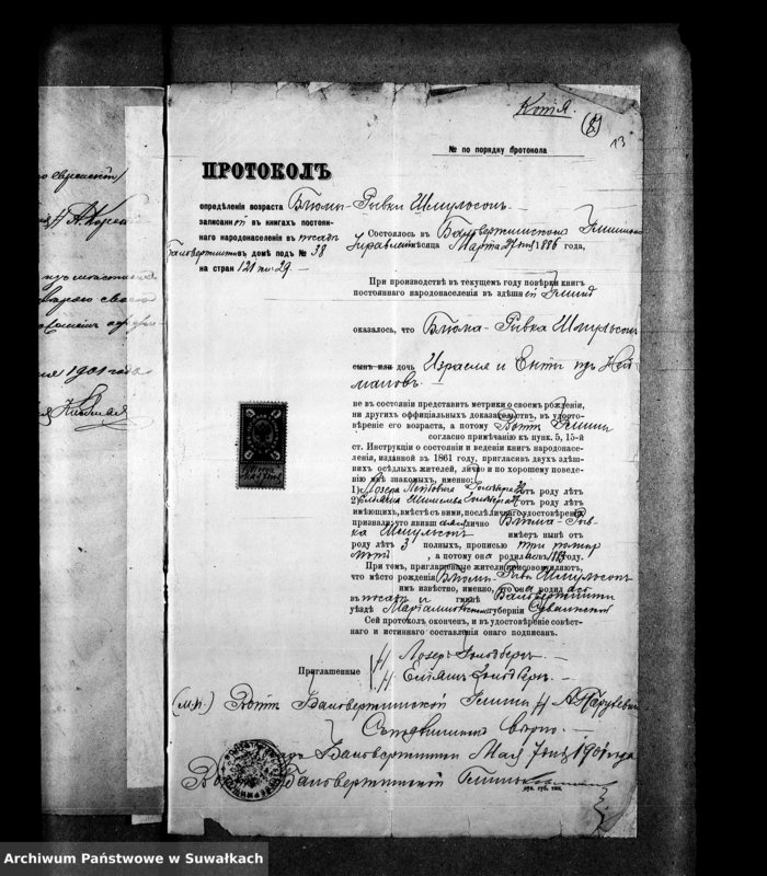 image.from.unit.number "[Dokumenty do akt małżeństw]"