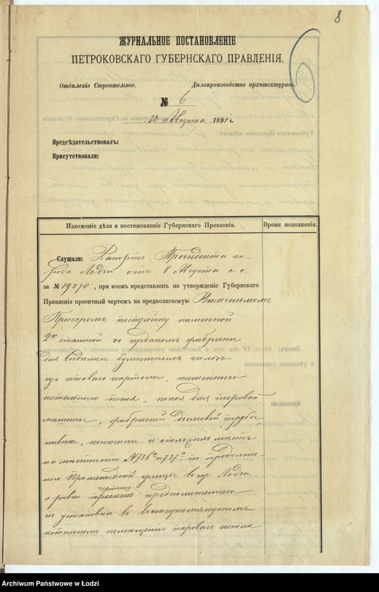 image.from.unit.number "[Proekt] na postrojku Vil´gel´mom˝ Prizerom˝ kamen[noj] 2h˝ ètaž[noj] s˝ čerdakom˝ fabriki dlâ vydělki bumažnyh˝ gil´z˝ iz˝ gotovago kartona, kamen[nago] kotel´nago pokojâ, pokoâ dlâ parovoj mašiny fabričnoj dymovoj truby navěsa konûšni i othožih˝ měst˝ pod˝ No 736a 737a po Promenadnoj ulicě v˝ gor[ode] Lodzi s˝ poměŝenìem˝ parovago kotla "