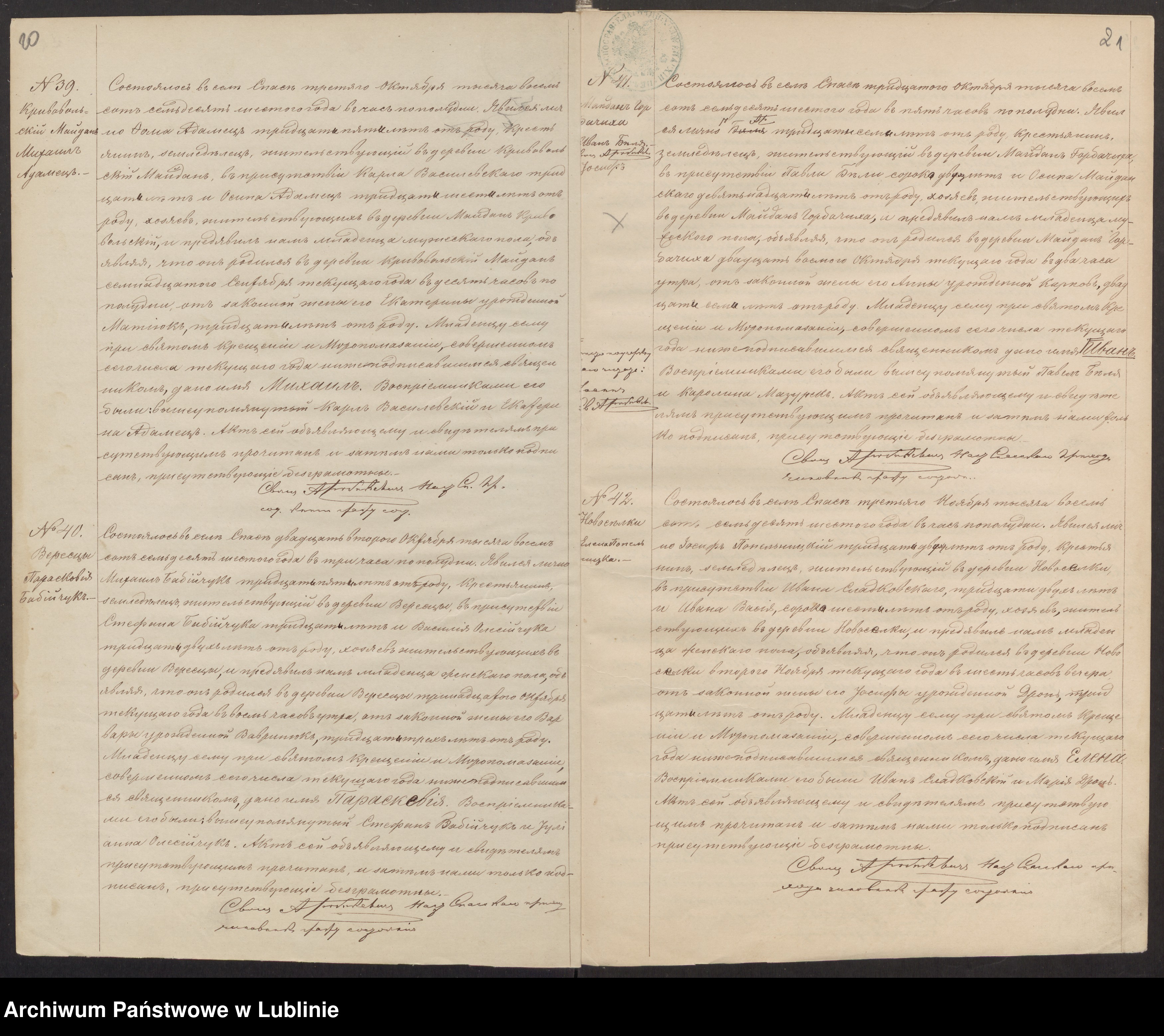 Skan z jednostki: Księga urodzeń, małżeństw i zgonów