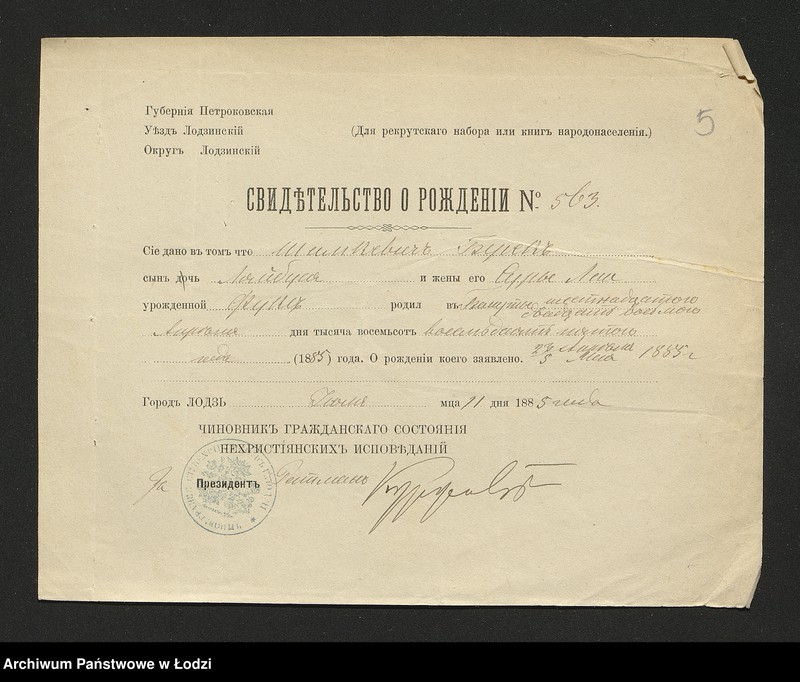 Obraz 7 z jednostki "Dowody metrykalne stałych mieszkańców osady Bałuty nr domu 61"