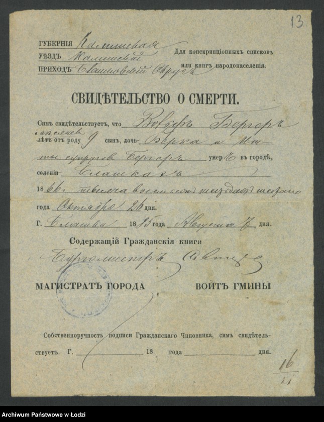 Obraz 15 z jednostki "[Aneksy od nr 16 do nr 28]"