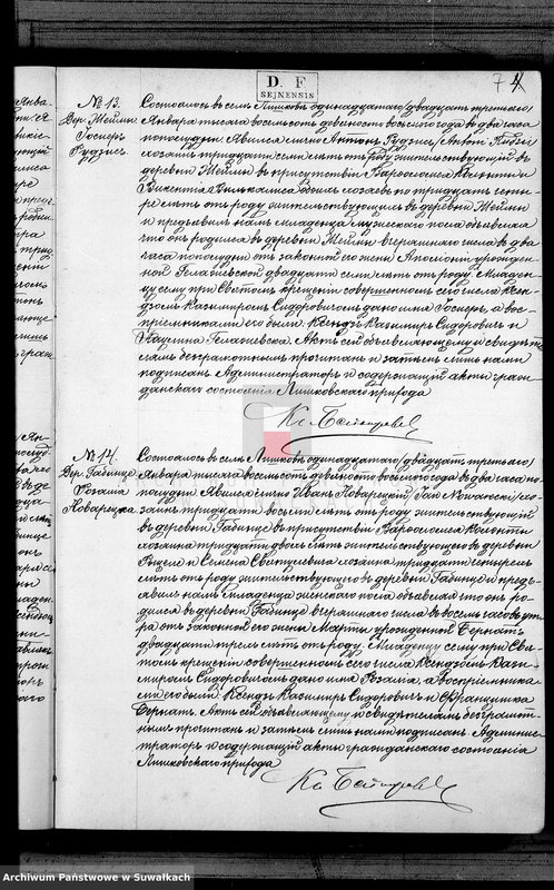 Obraz 10 z jednostki "Duplikat Aktov graždnskago sostojanija rodivšichsja brakosočetavšichsja i umeršich Liškovskago Rimsko- Katoličeskago Prichoda Sejnskago Okruga za 1898 god"
