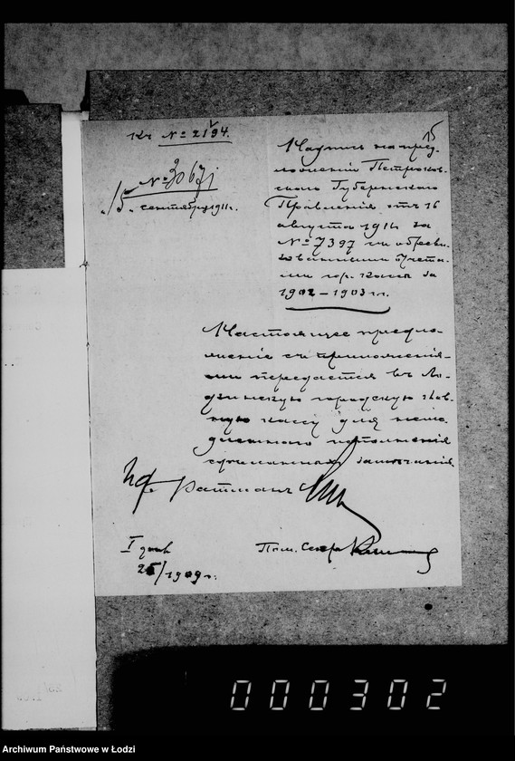 Obraz 20 z jednostki "Otčete gorodskoj kassy za 1900 god, 1901, 1902, 1903, 1904 g."